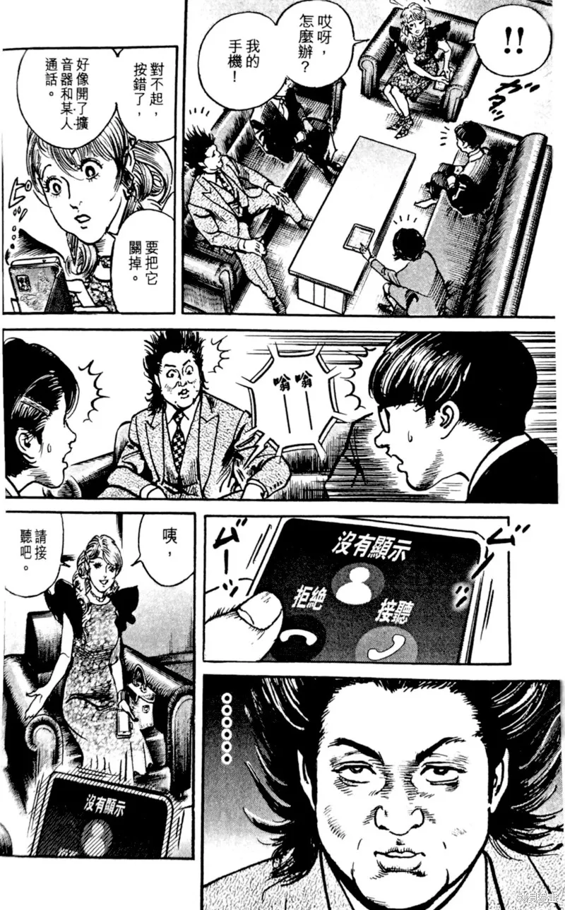 一兆$遊戲,第70话,第23张