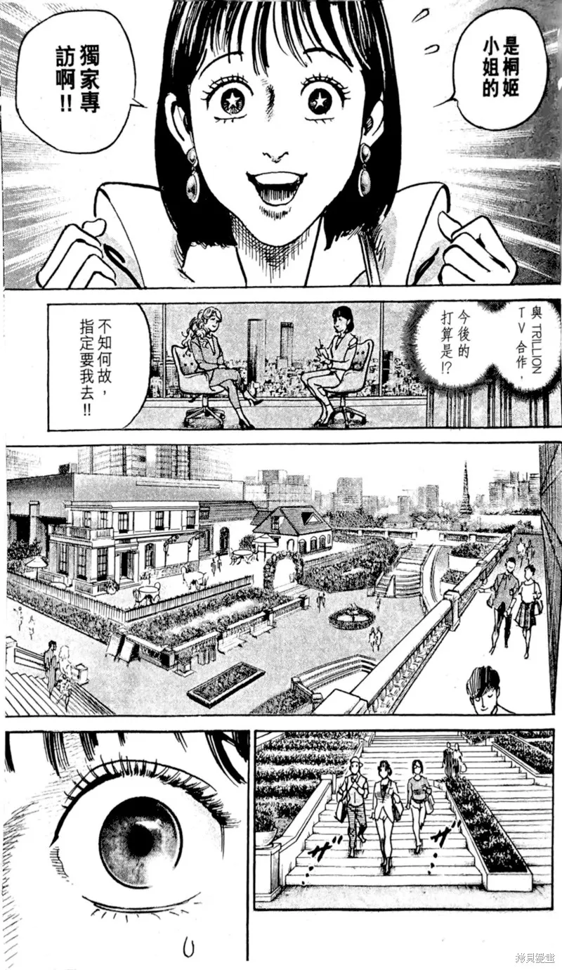 一兆$遊戲,第58话,第10张