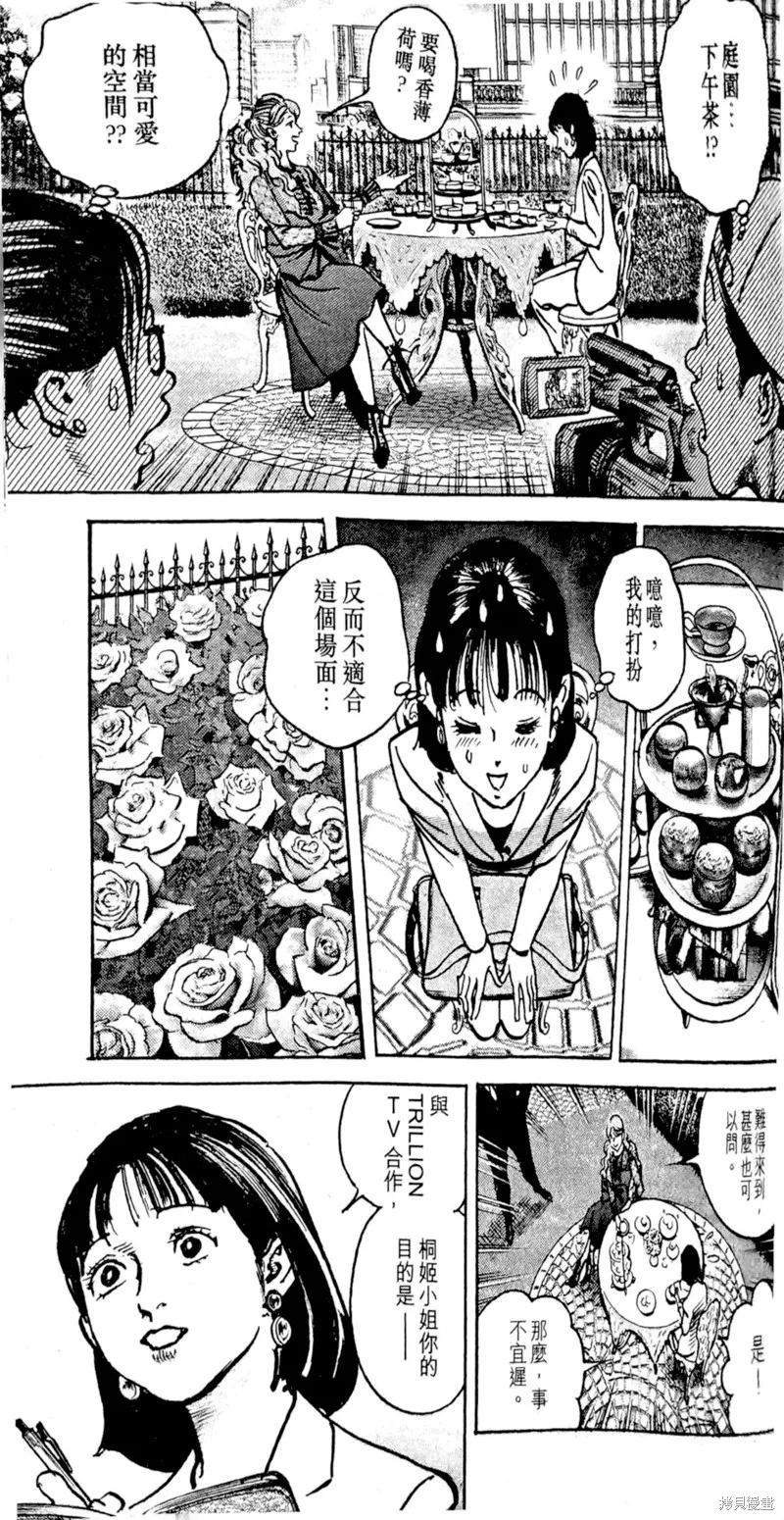 一兆$遊戲,第58话,第12张