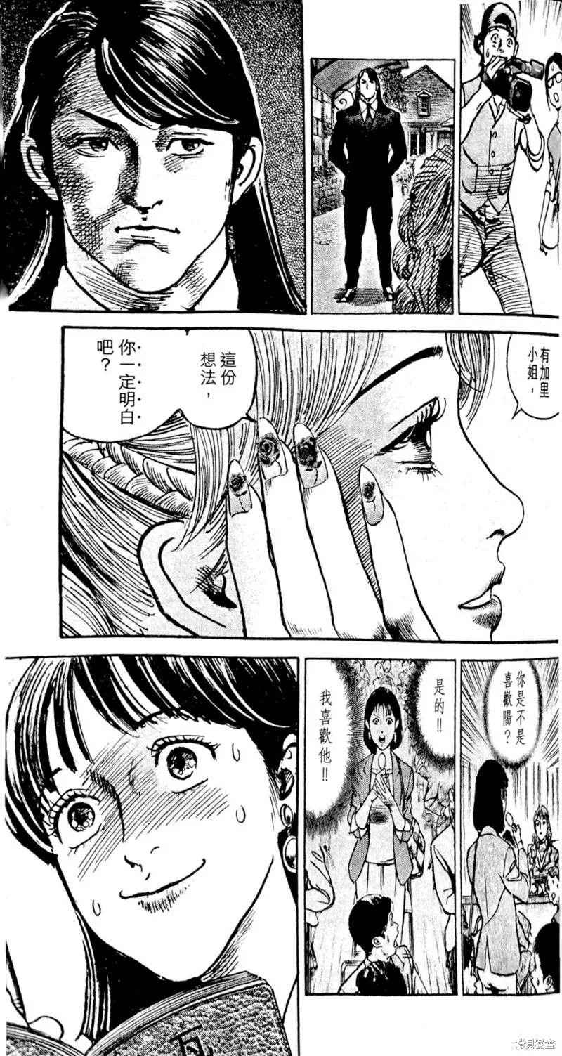 一兆$遊戲,第58话,第14张