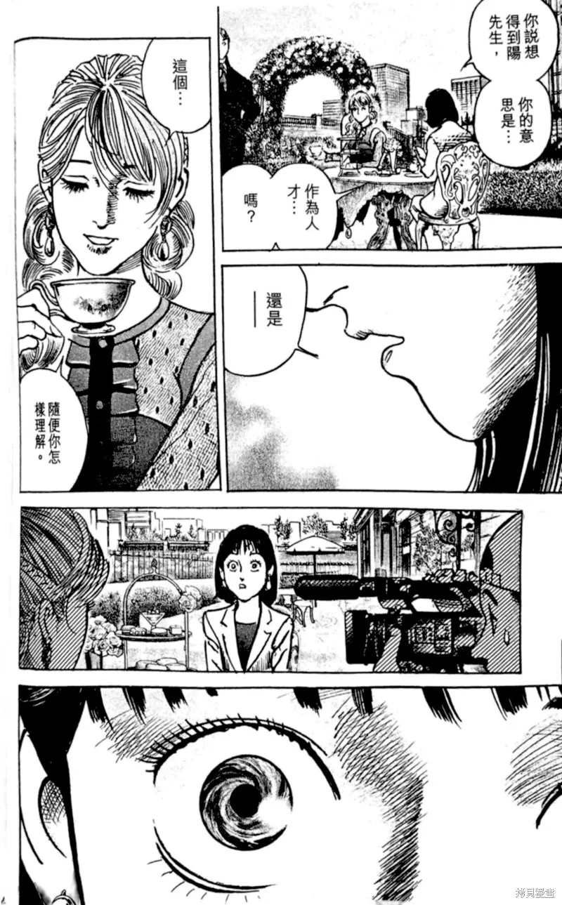 一兆$遊戲,第58话,第15张
