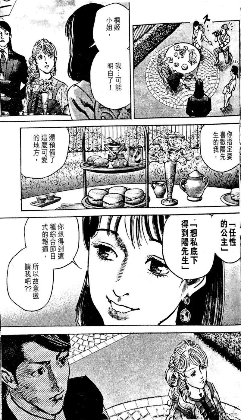 一兆$遊戲,第58话,第16张