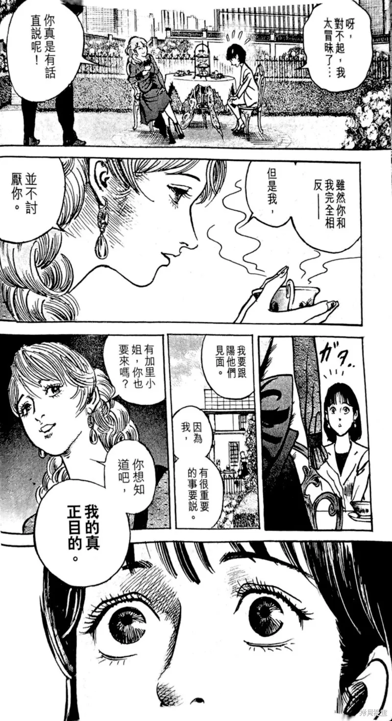 一兆$遊戲,第58话,第19张