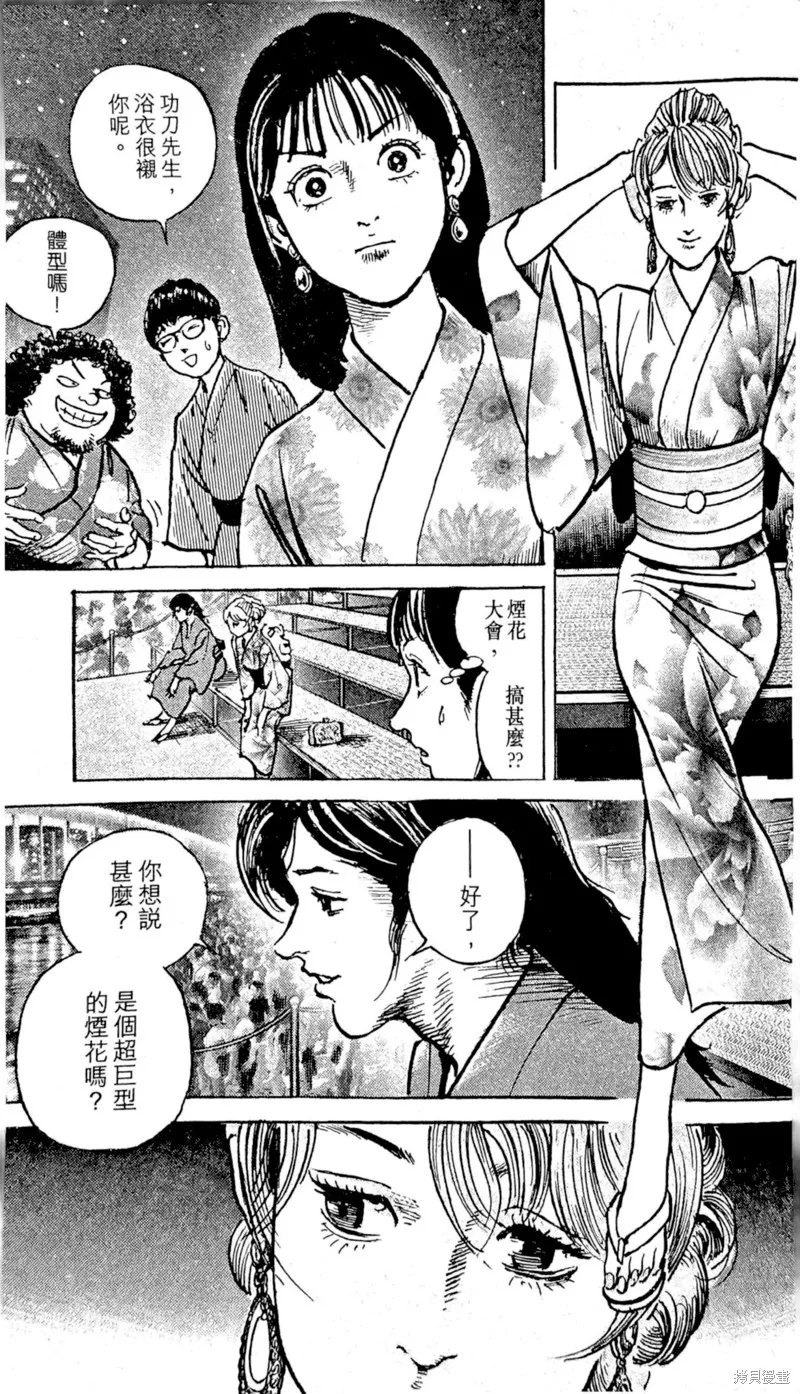 一兆$遊戲,第58话,第22张