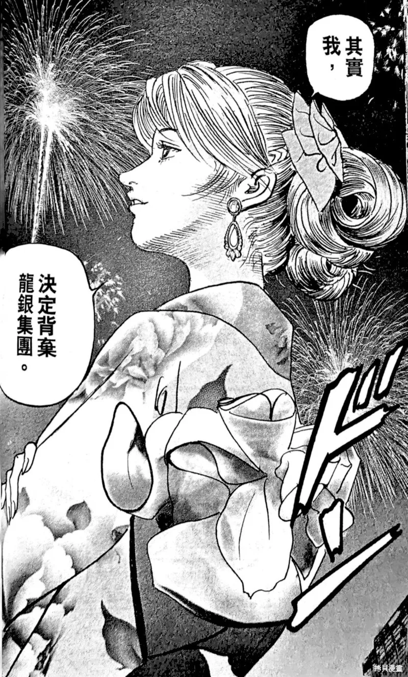 一兆$遊戲,第58话,第23张