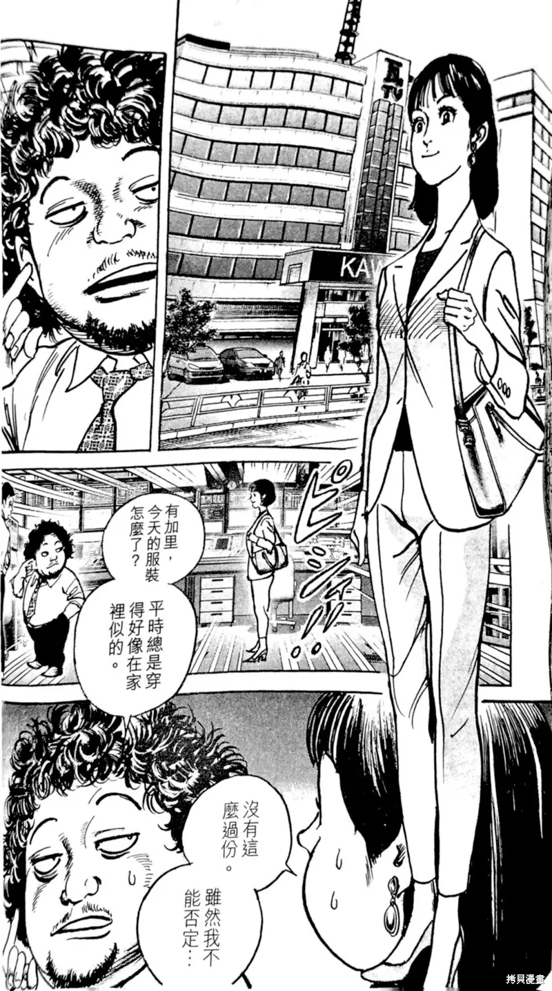 一兆$遊戲,第58话,第9张