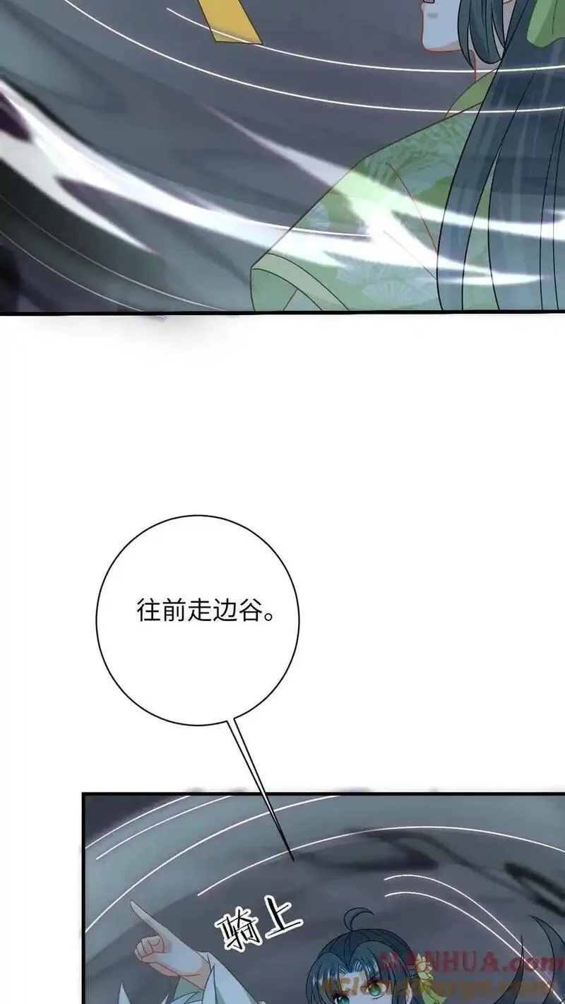 我出钱你出命，我俩一起神经病,第274话 邪祟密谋,第11张