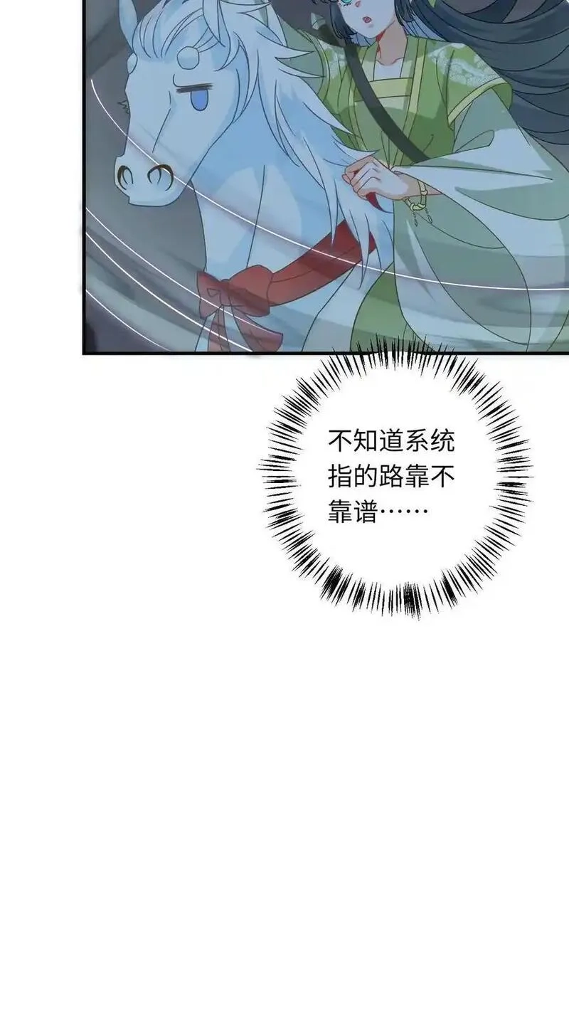 我出钱你出命，我俩一起神经病,第274话 邪祟密谋,第12张