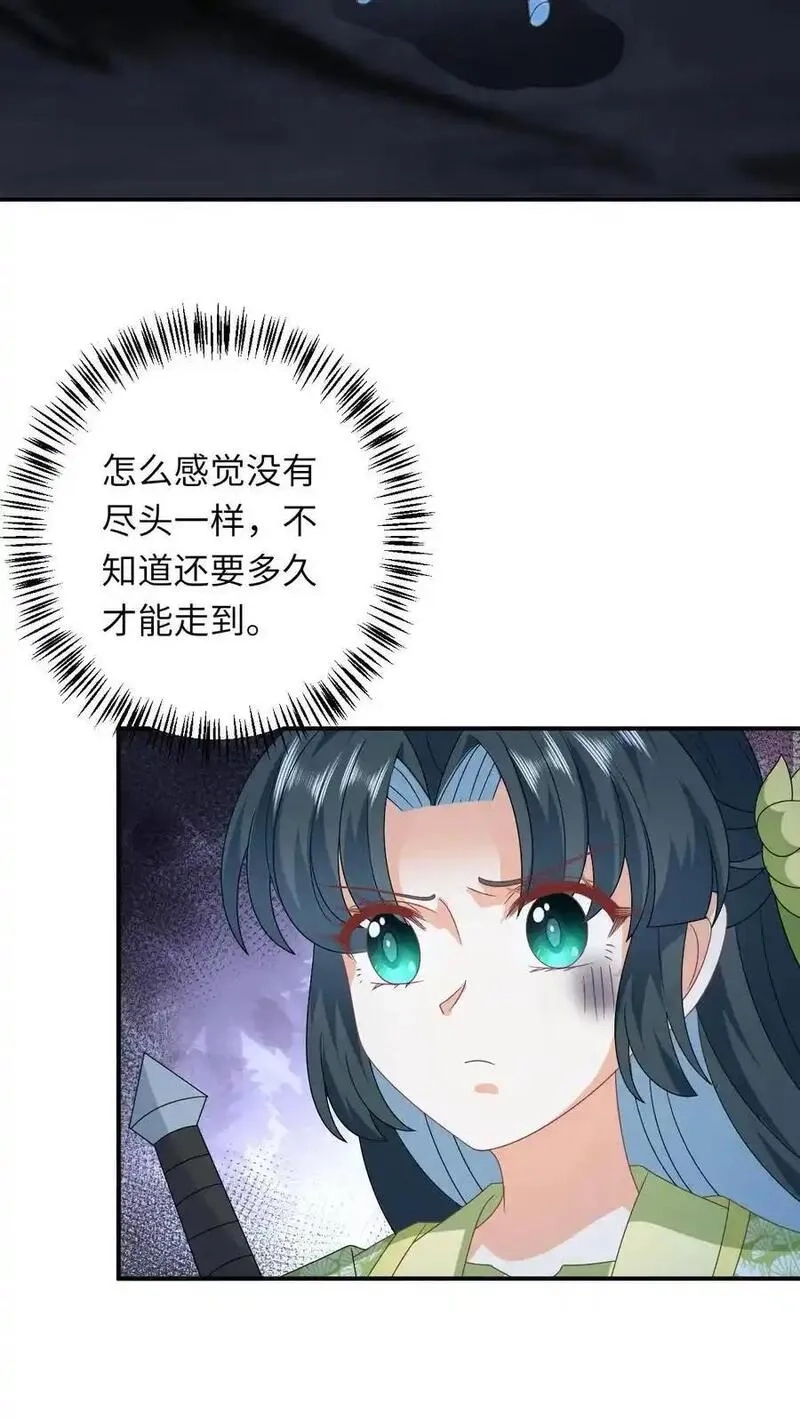 我出钱你出命，我俩一起神经病,第274话 邪祟密谋,第14张