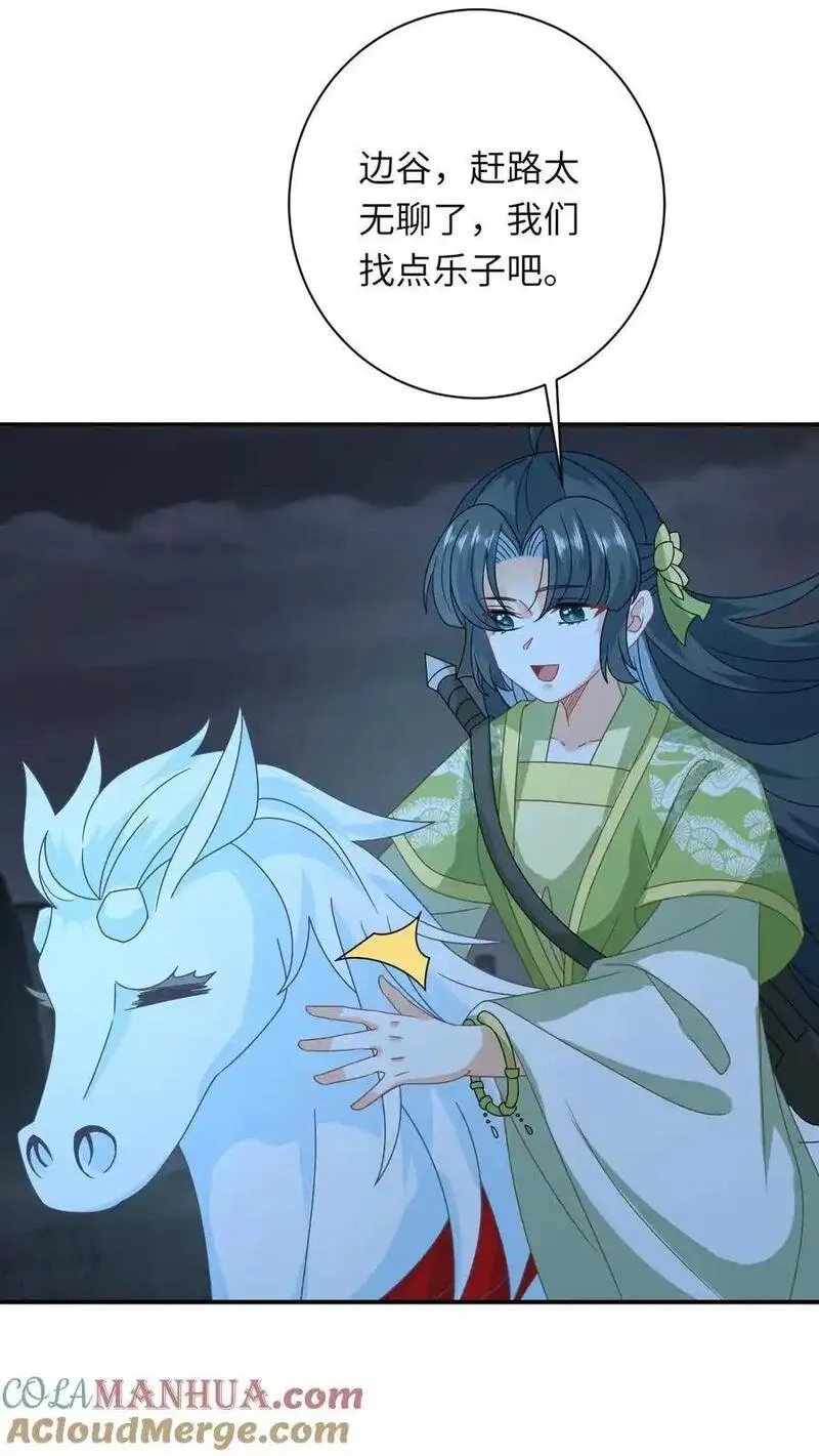 我出钱你出命，我俩一起神经病,第274话 邪祟密谋,第15张