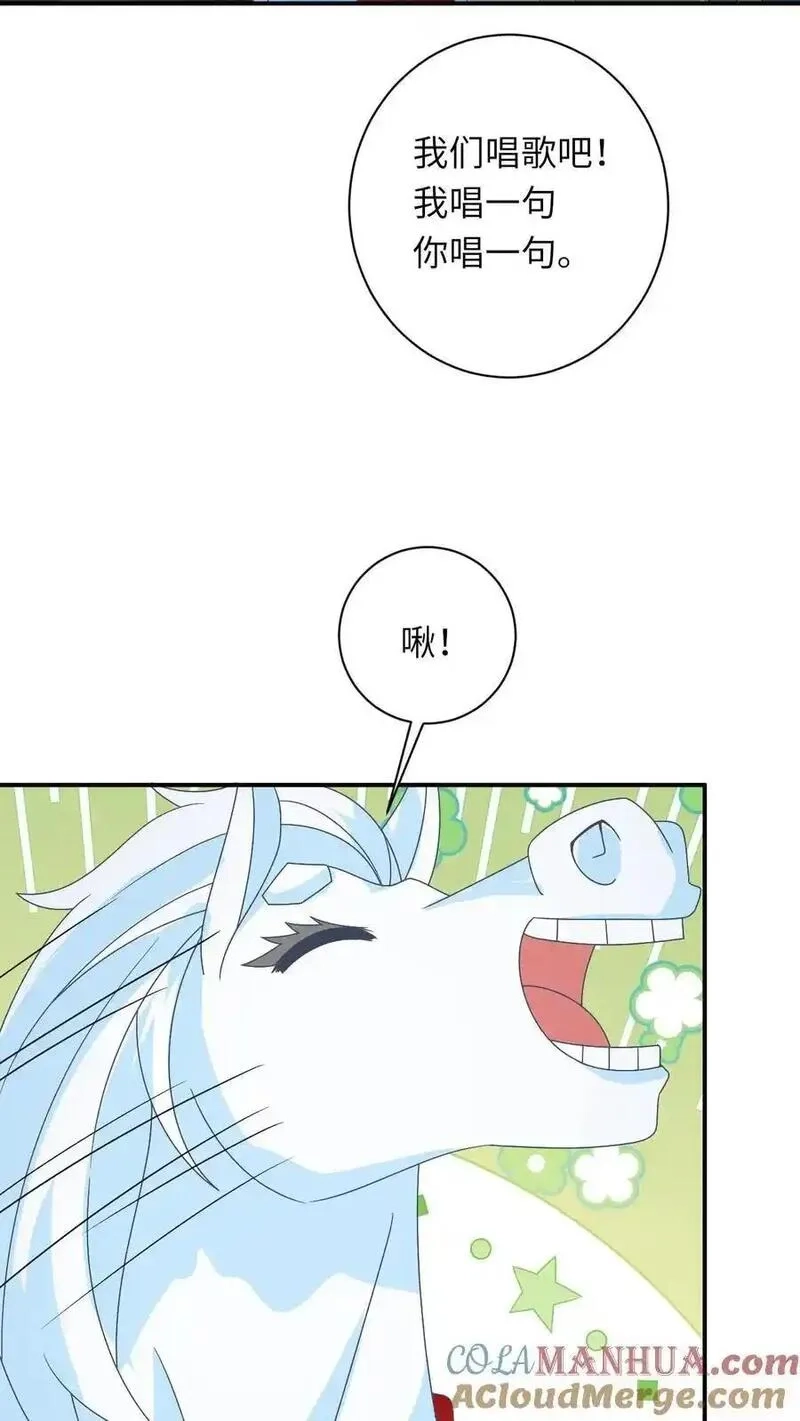 我出钱你出命，我俩一起神经病,第274话 邪祟密谋,第17张