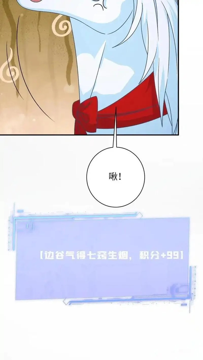 我出钱你出命，我俩一起神经病,第274话 邪祟密谋,第20张