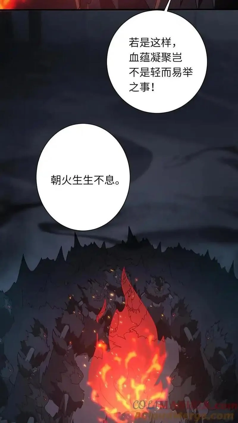 我出钱你出命，我俩一起神经病,第274话 邪祟密谋,第29张
