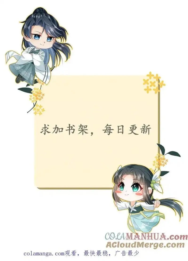 我出钱你出命，我俩一起神经病,第274话 邪祟密谋,第33张