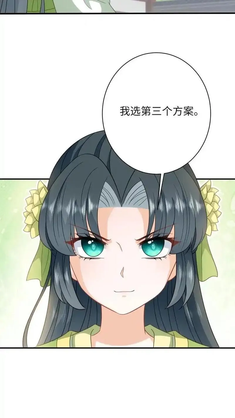 我出钱你出命，我俩一起神经病,第268话 白泽胎毛,第12张