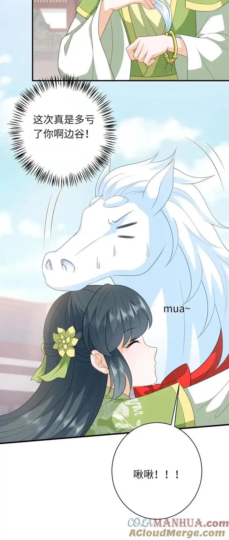 我出钱你出命，我俩一起神经病,第268话 白泽胎毛,第25张