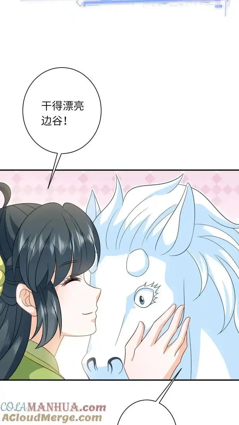 我出钱你出命，我俩一起神经病,第268话 白泽胎毛,第7张