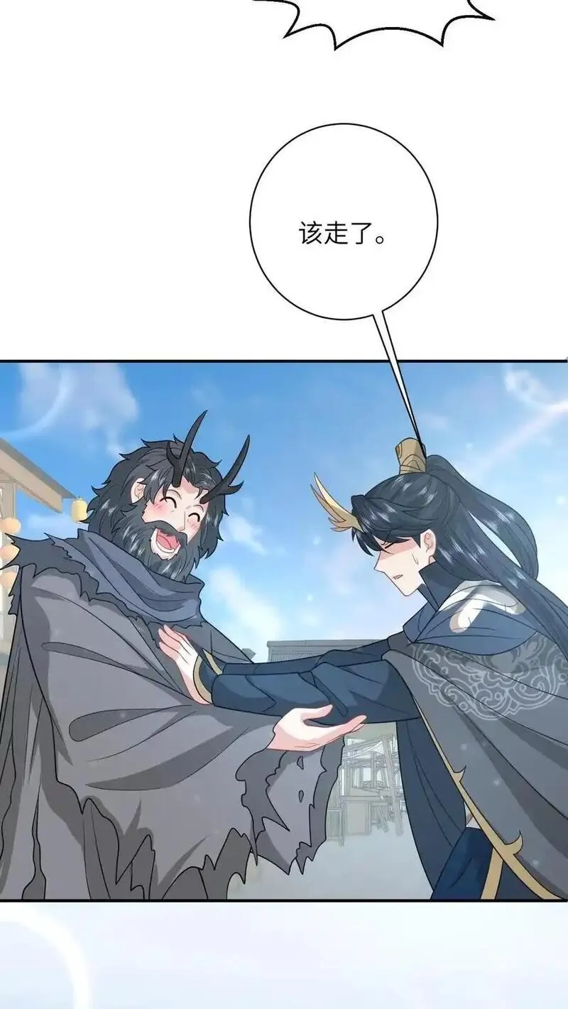 我出钱你出命，我俩一起神经病,第267话 龙尊,第10张