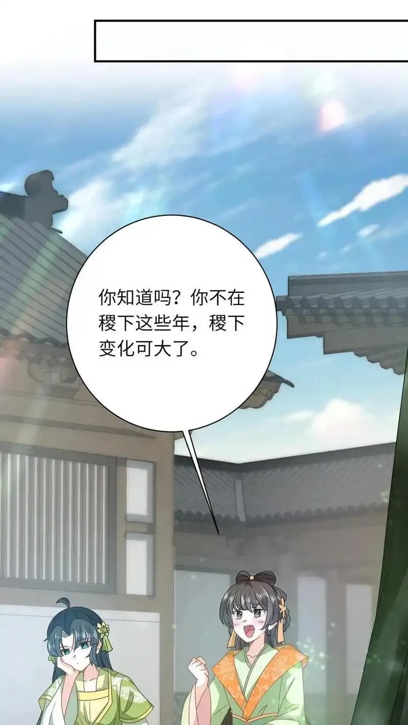 我出钱你出命，我俩一起神经病,第267话 龙尊,第14张