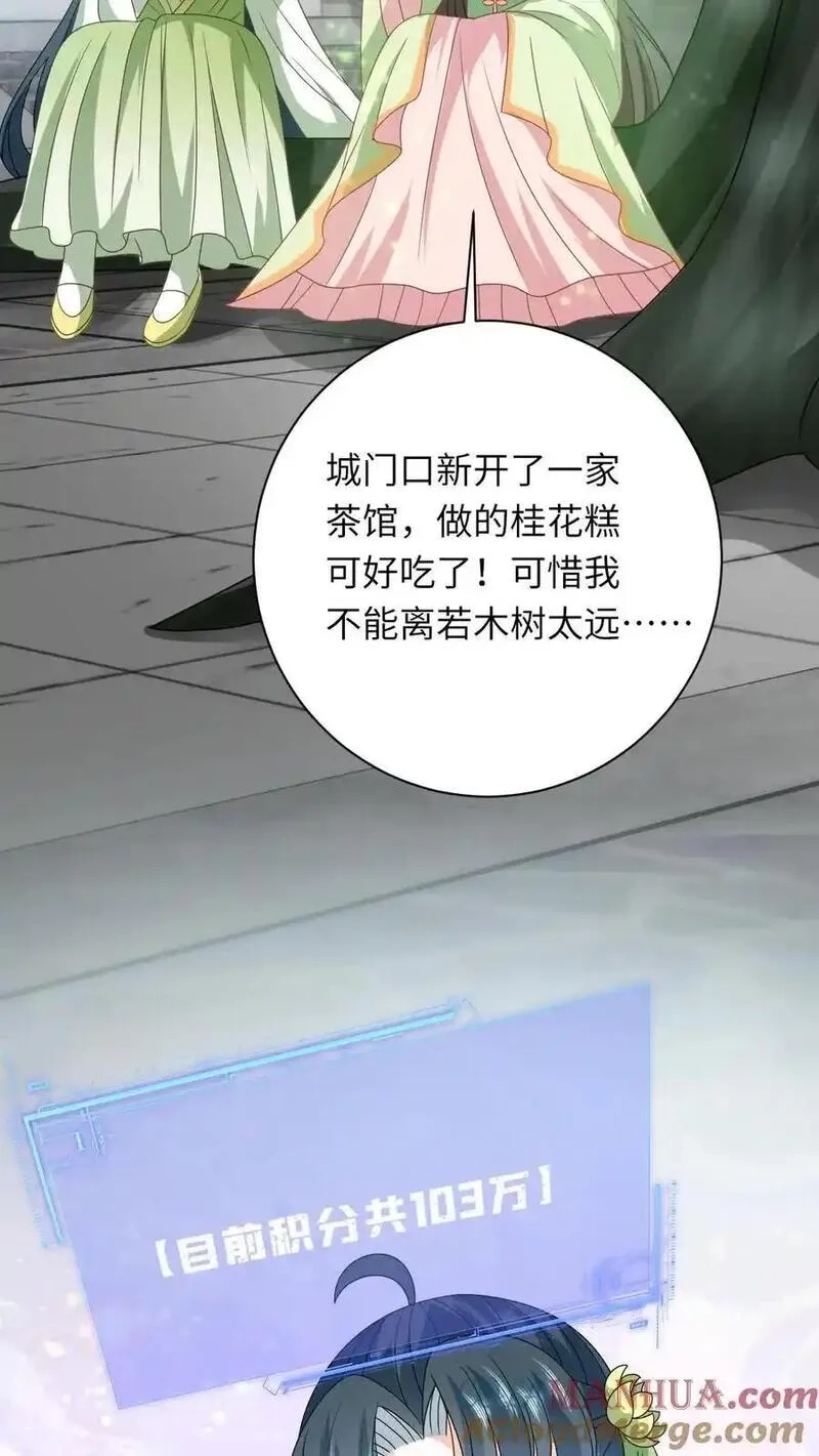 我出钱你出命，我俩一起神经病,第267话 龙尊,第15张