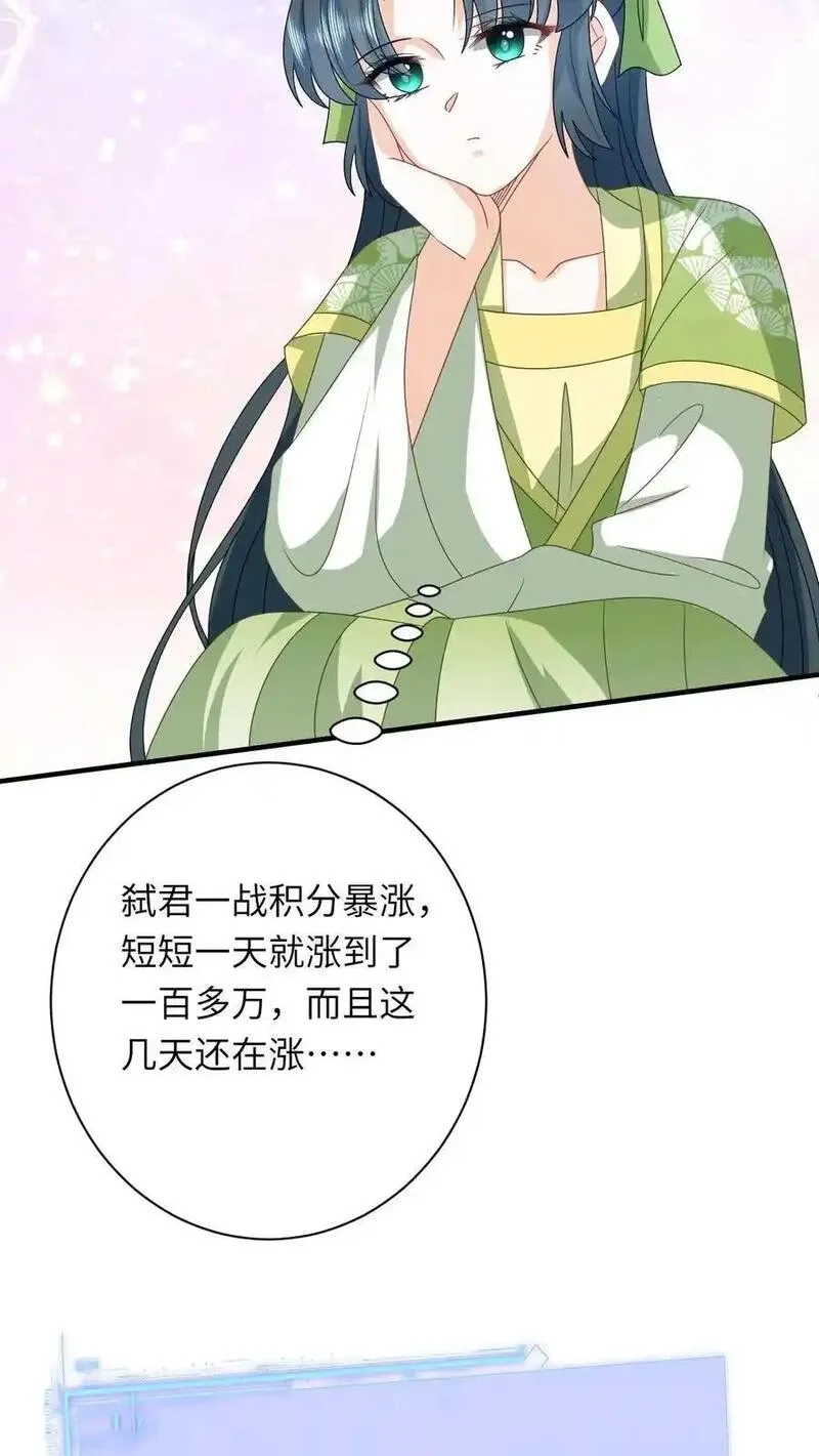 我出钱你出命，我俩一起神经病,第267话 龙尊,第16张