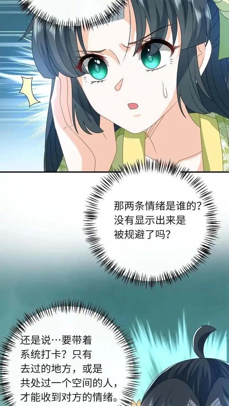 我出钱你出命，我俩一起神经病,第267话 龙尊,第18张
