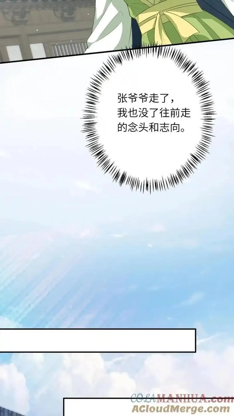我出钱你出命，我俩一起神经病,第267话 龙尊,第25张