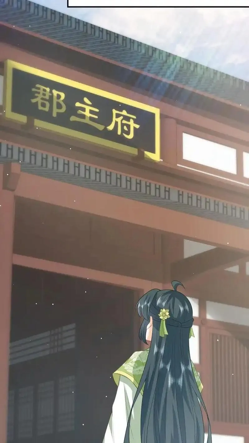 我出钱你出命，我俩一起神经病,第267话 龙尊,第26张