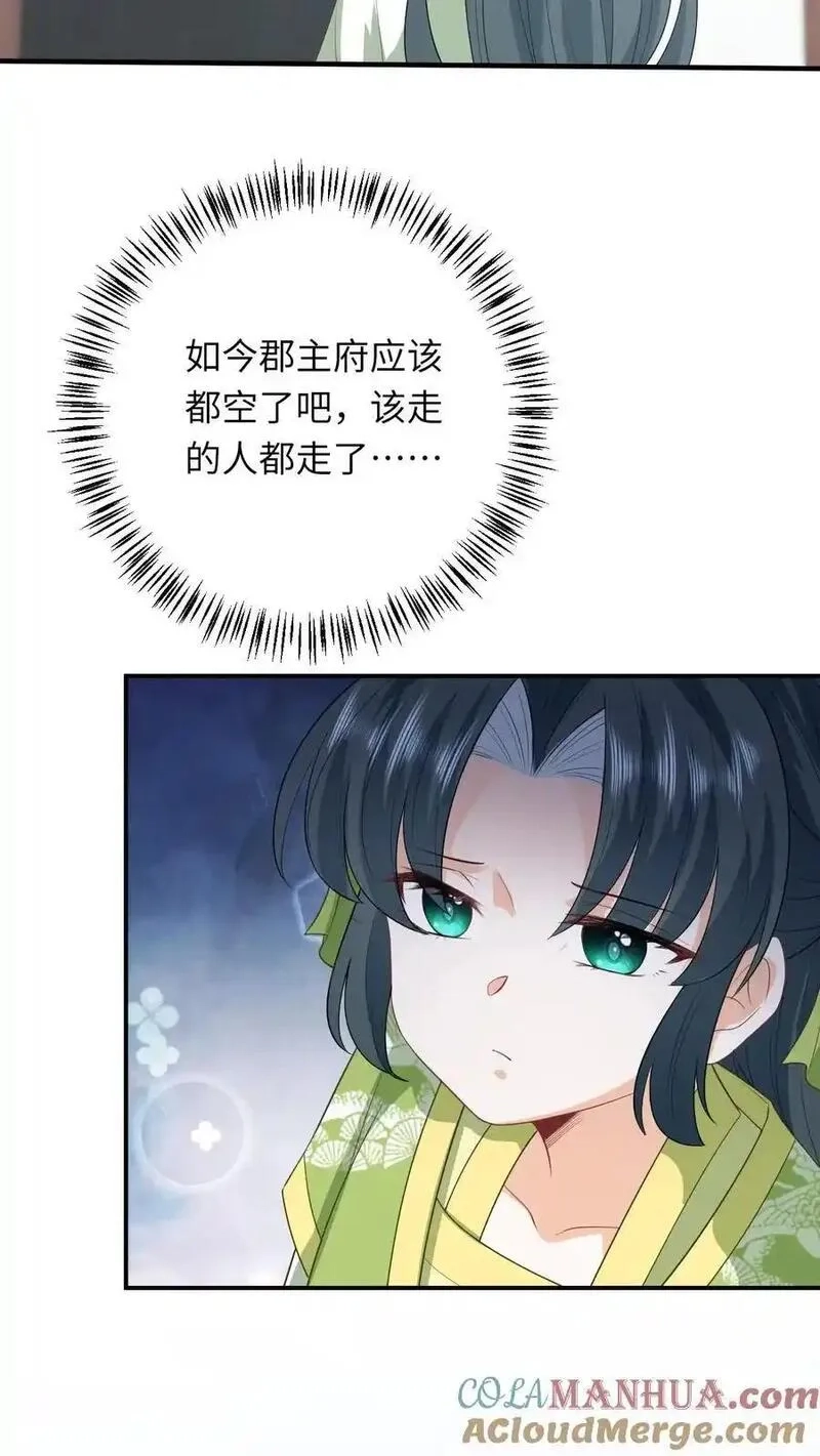 我出钱你出命，我俩一起神经病,第267话 龙尊,第27张