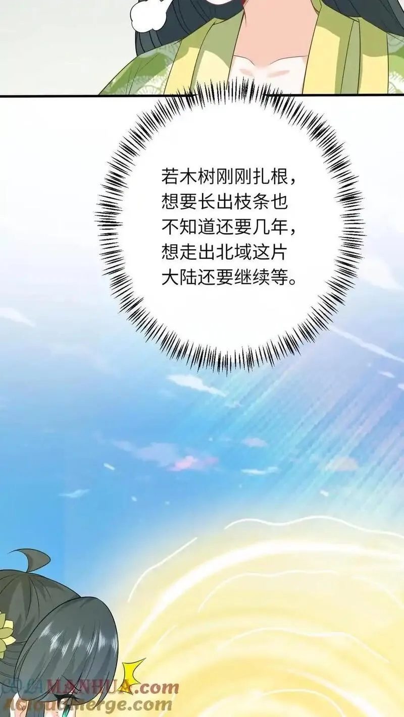 我出钱你出命，我俩一起神经病,第267话 龙尊,第31张