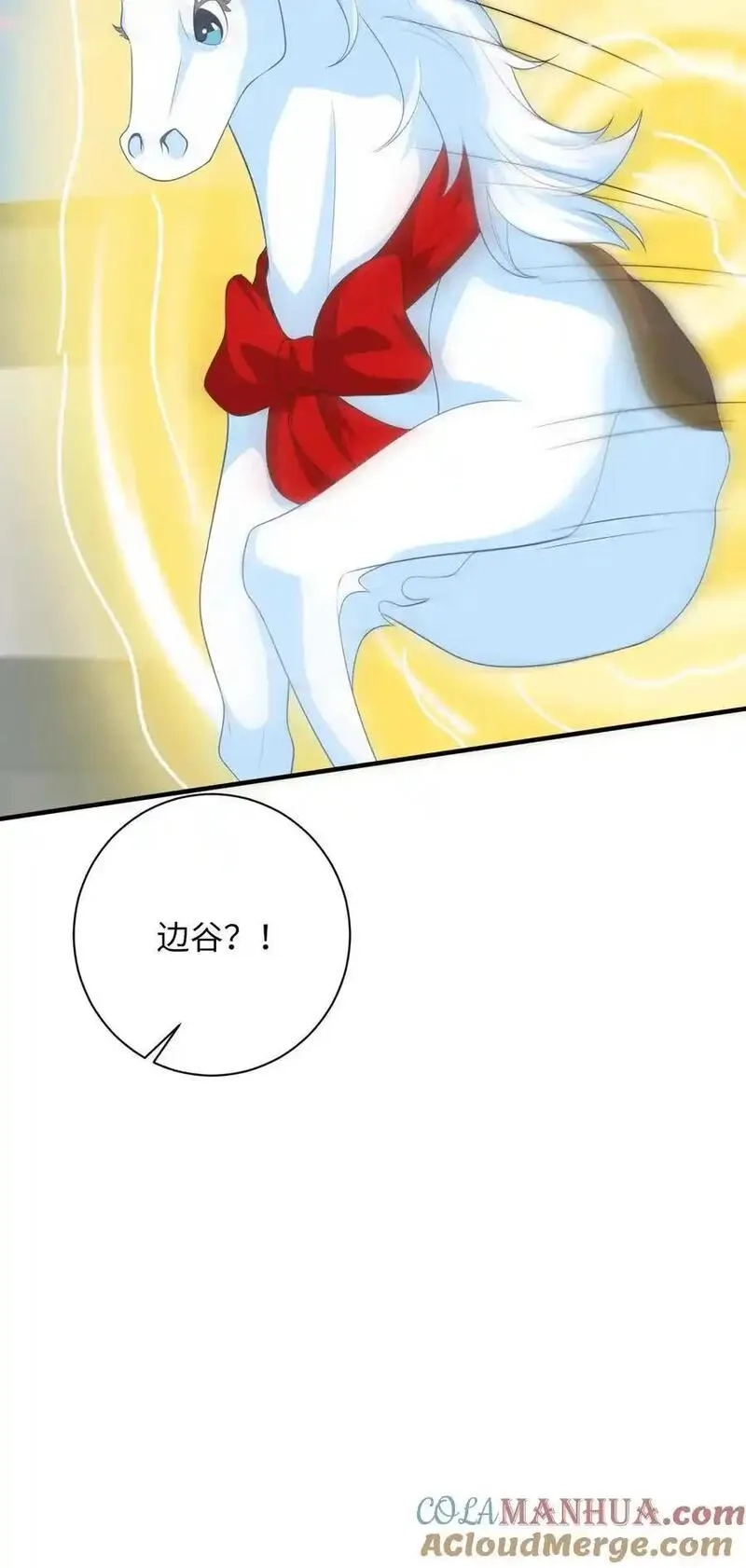 我出钱你出命，我俩一起神经病,第267话 龙尊,第33张