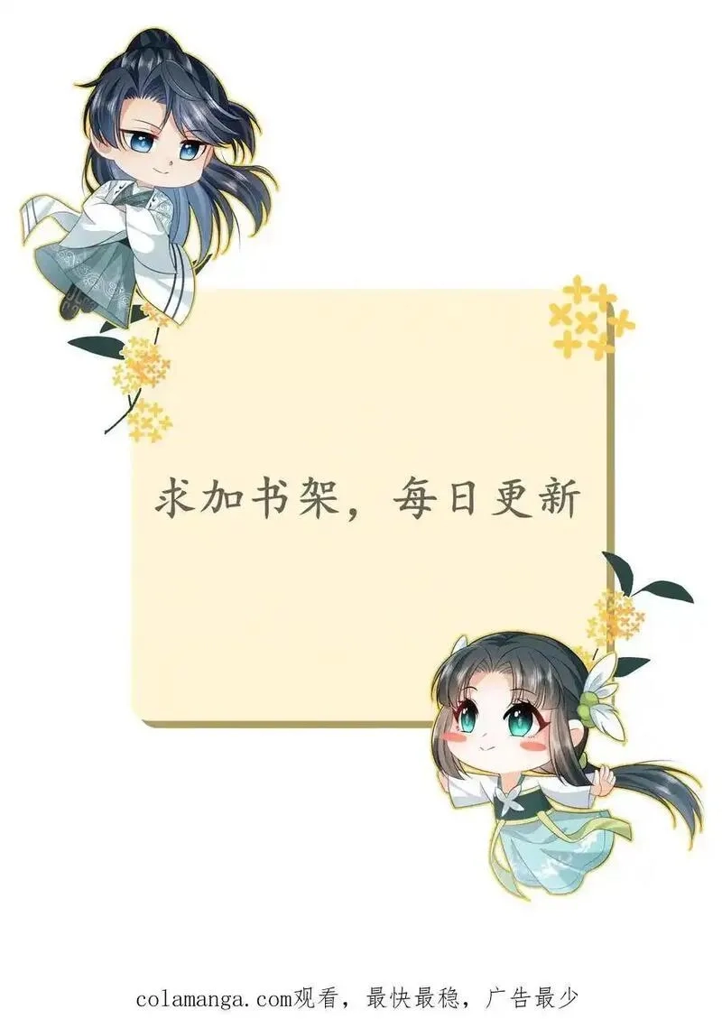 我出钱你出命，我俩一起神经病,第267话 龙尊,第34张