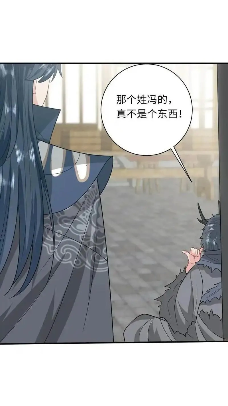 我出钱你出命，我俩一起神经病,第267话 龙尊,第6张