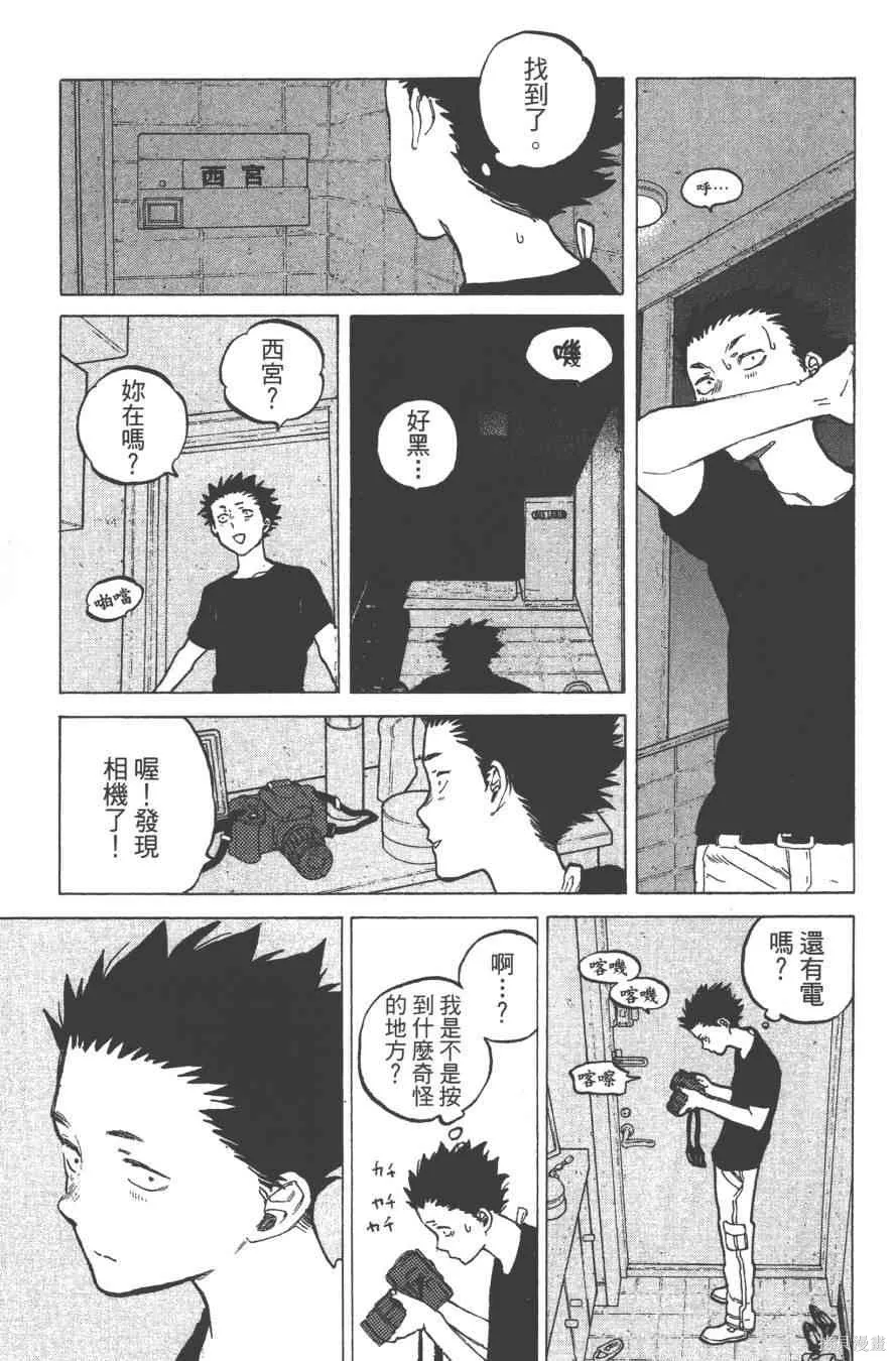 聲之形,5卷,第185张