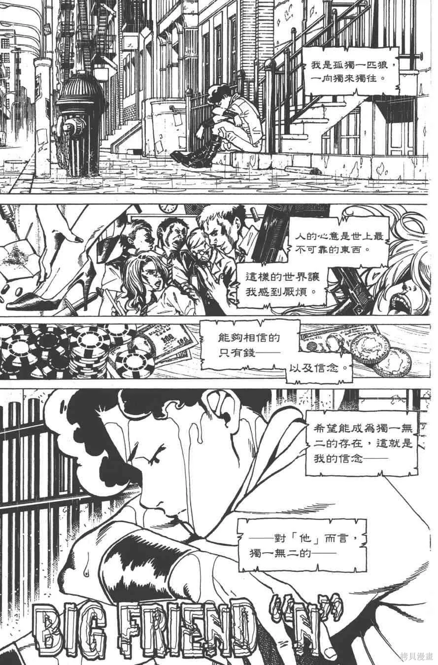 聲之形,5卷,第5张