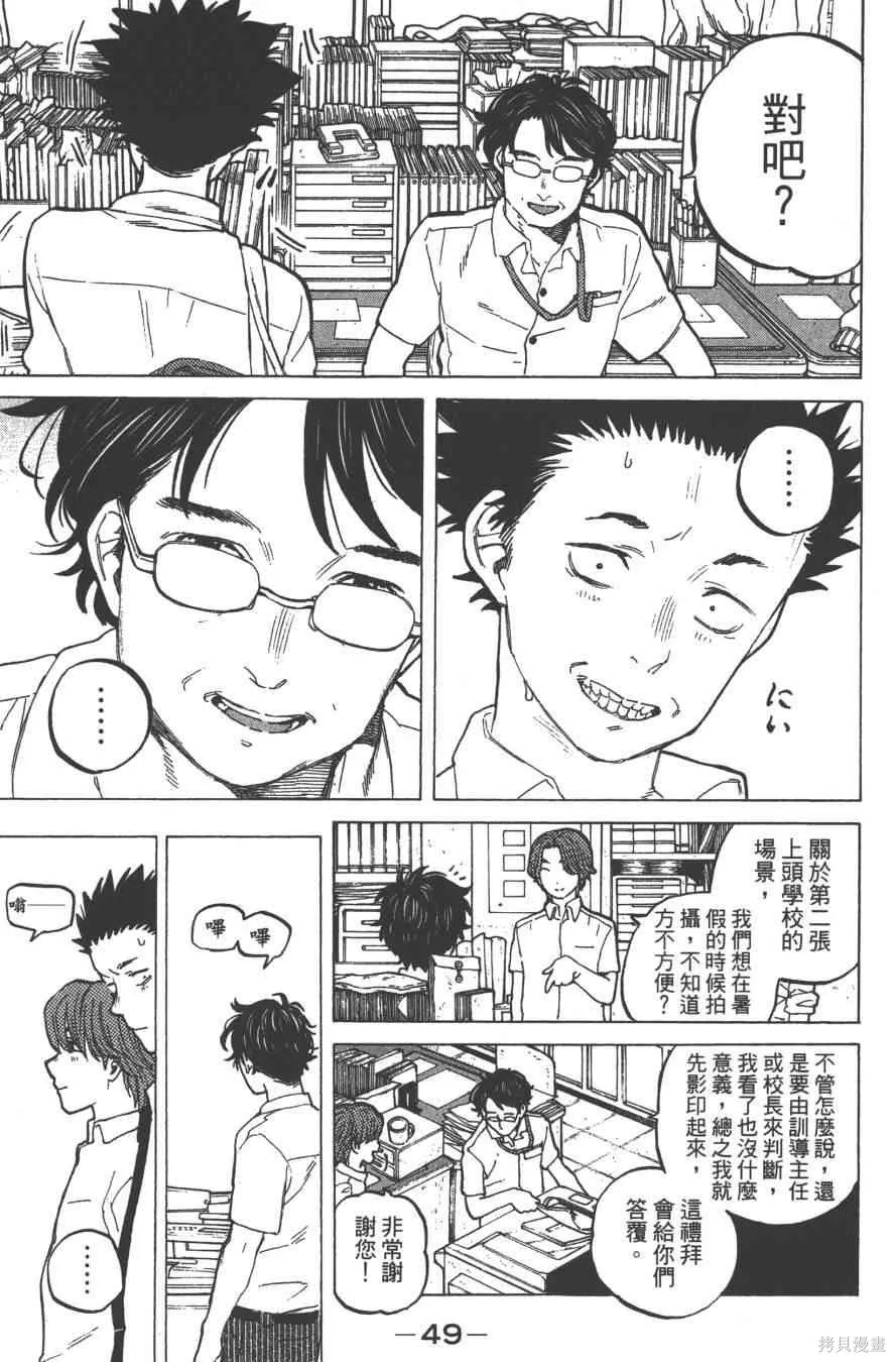 聲之形,5卷,第51张