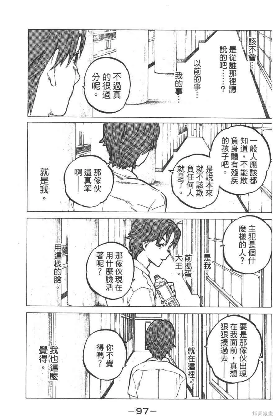 聲之形,5卷,第99张