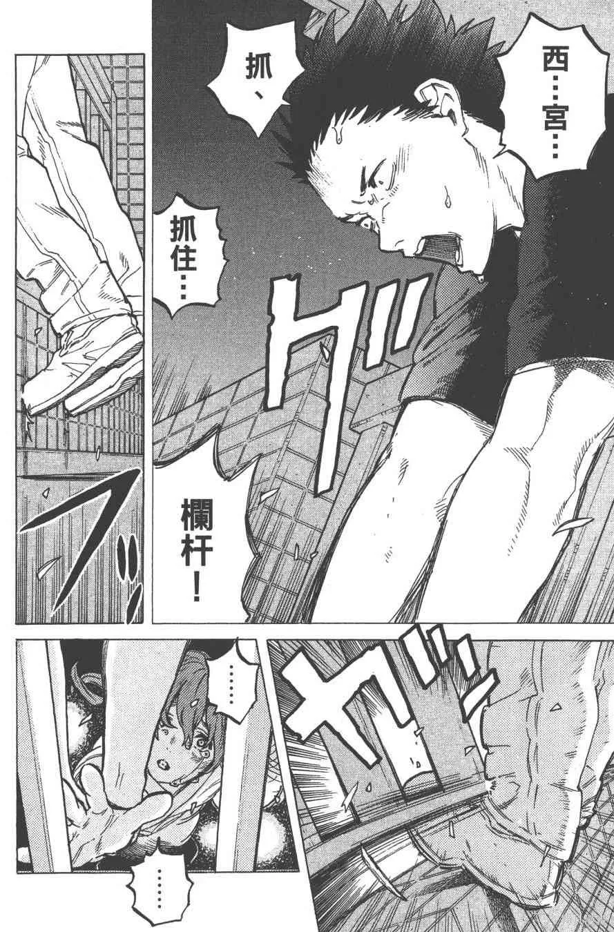 聲之形,6卷,第10张