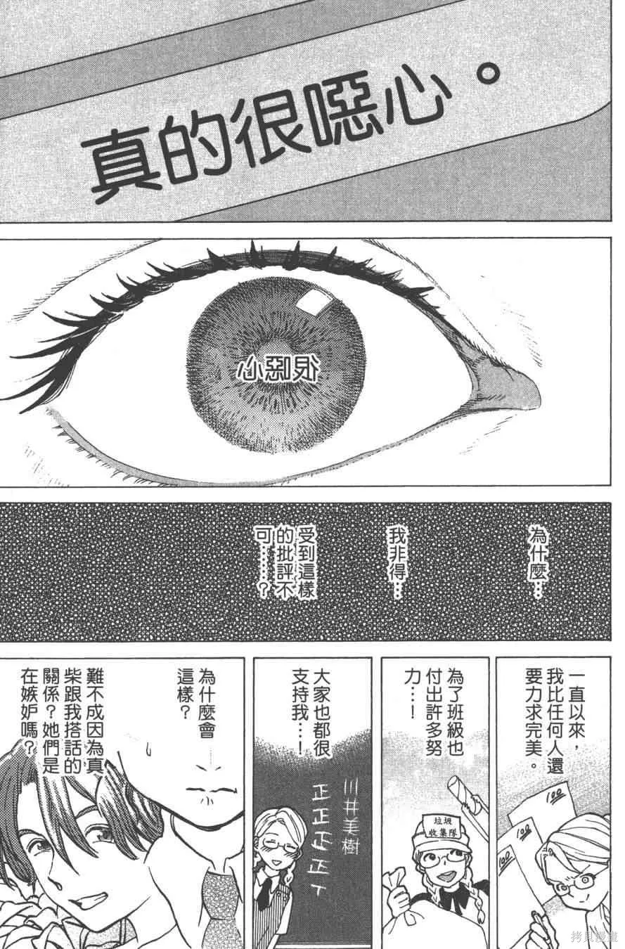 聲之形,6卷,第103张