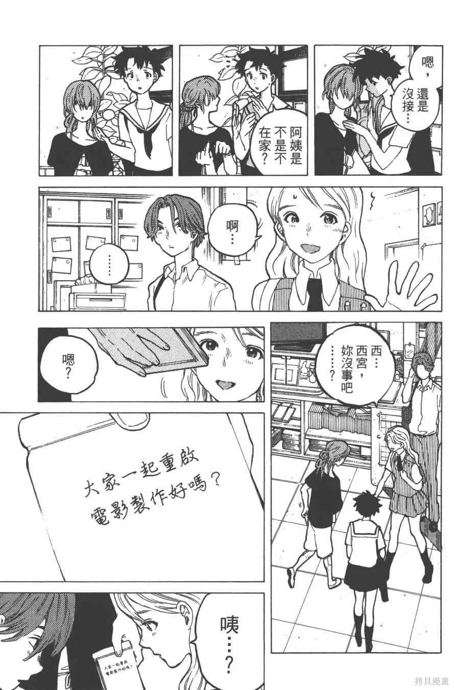 聲之形,6卷,第107张