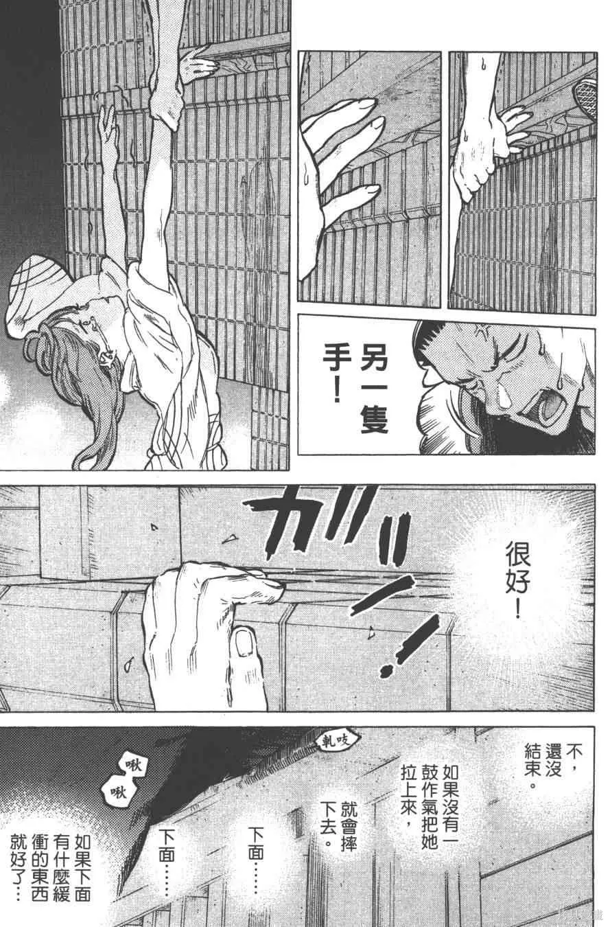 聲之形,6卷,第11张
