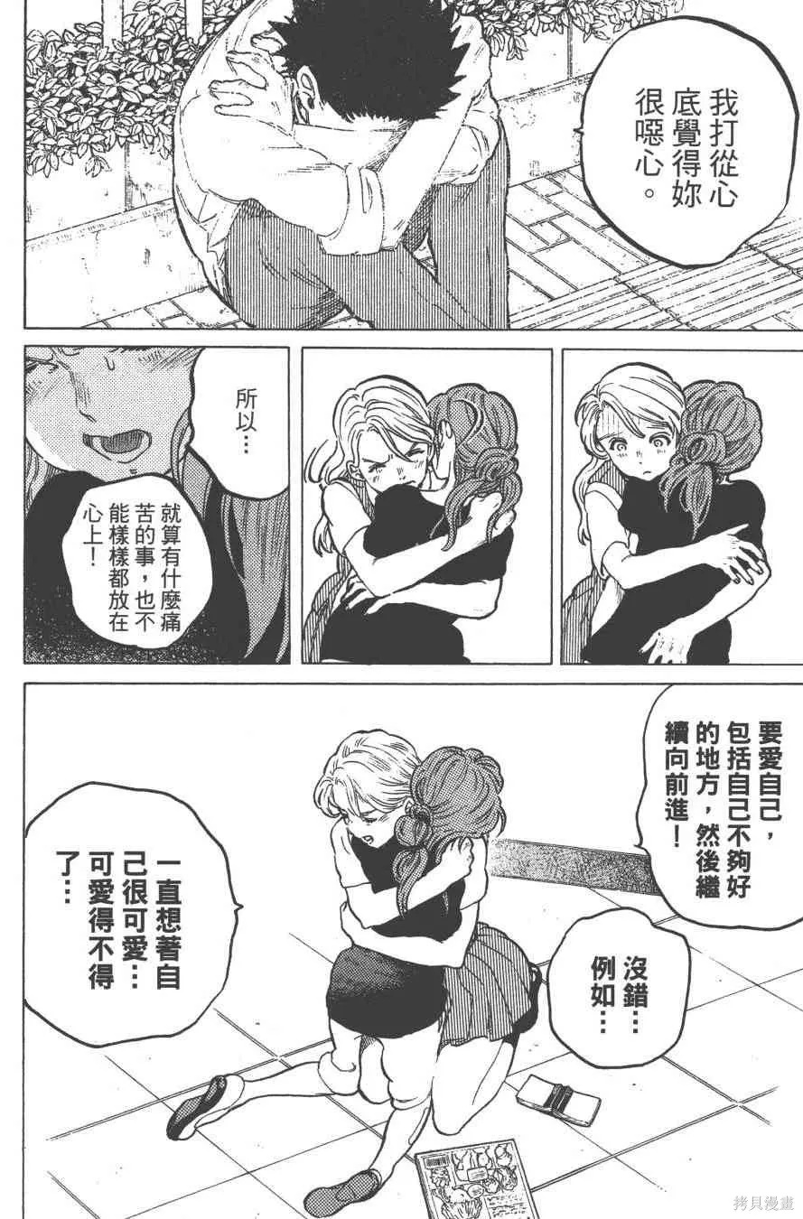 聲之形,6卷,第110张