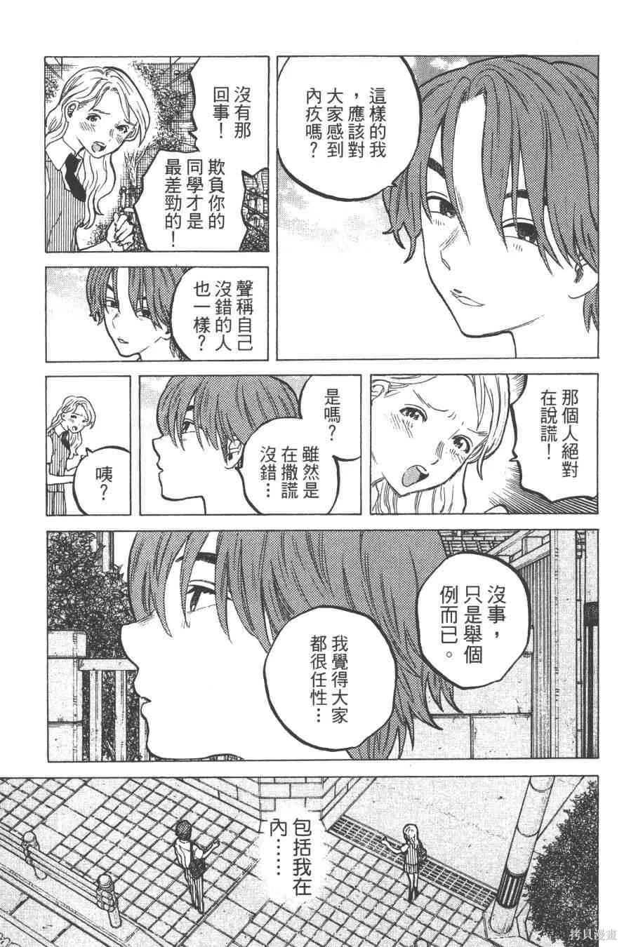 聲之形,6卷,第125张