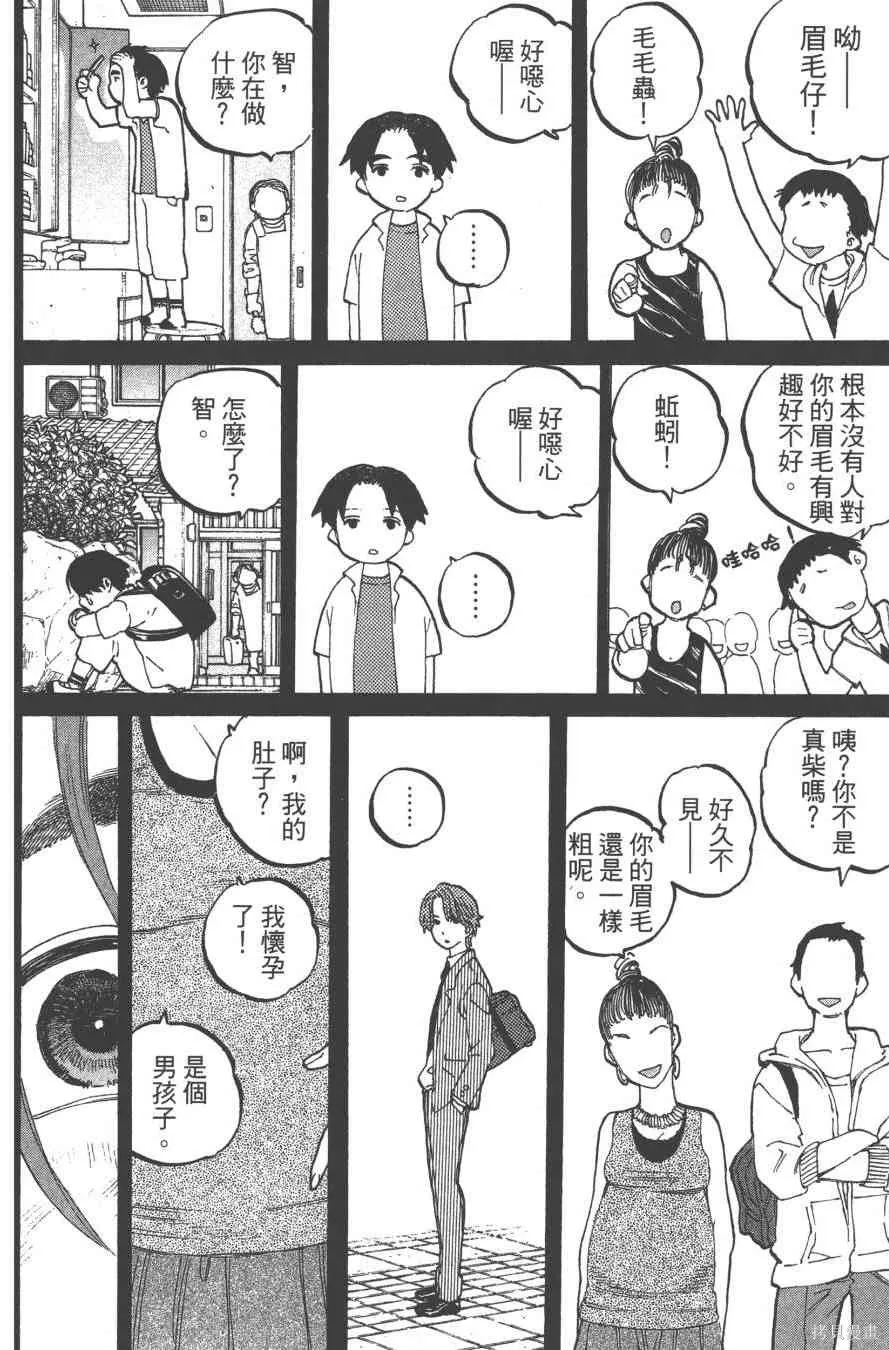 聲之形,6卷,第126张