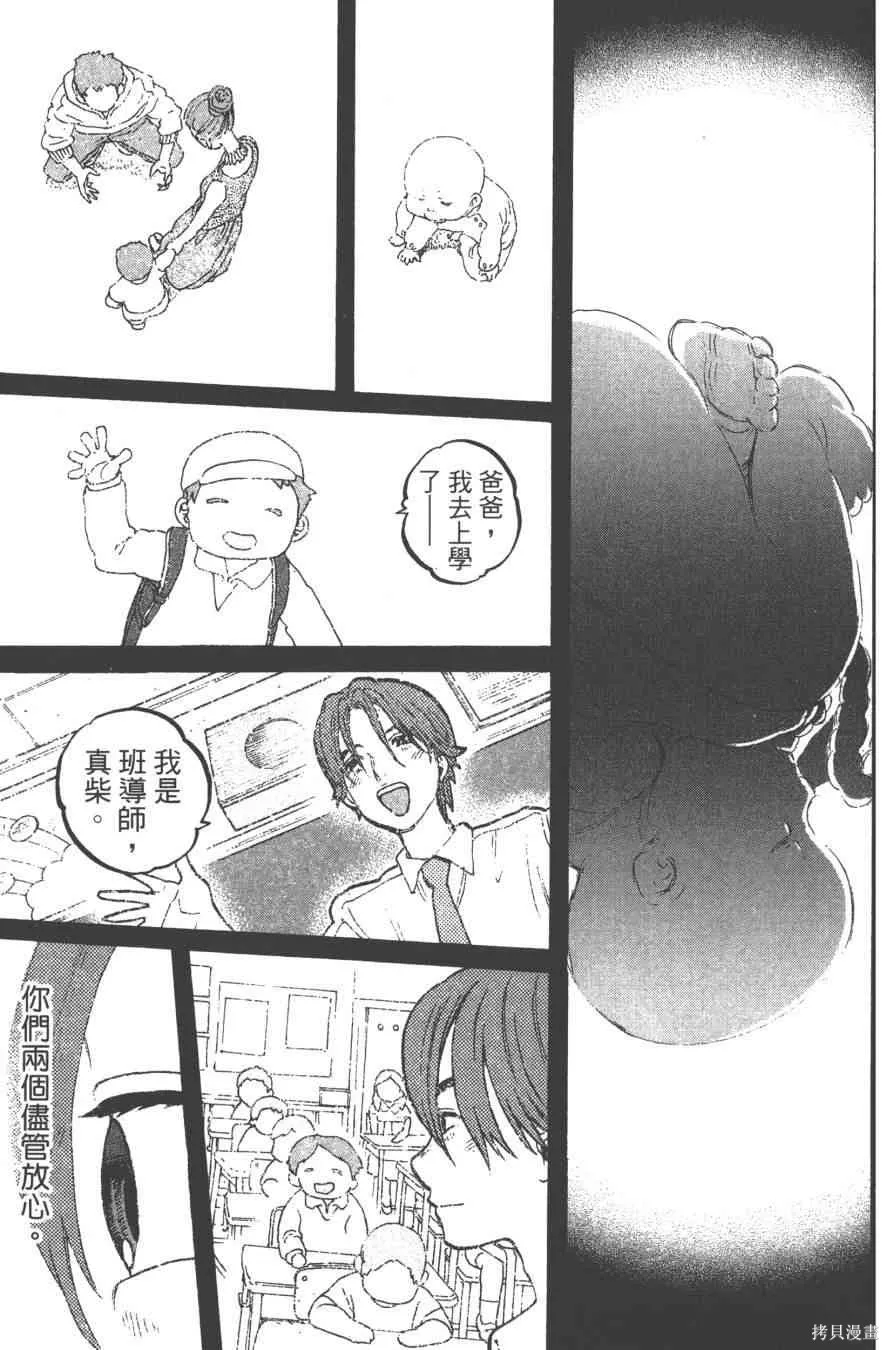 聲之形,6卷,第127张