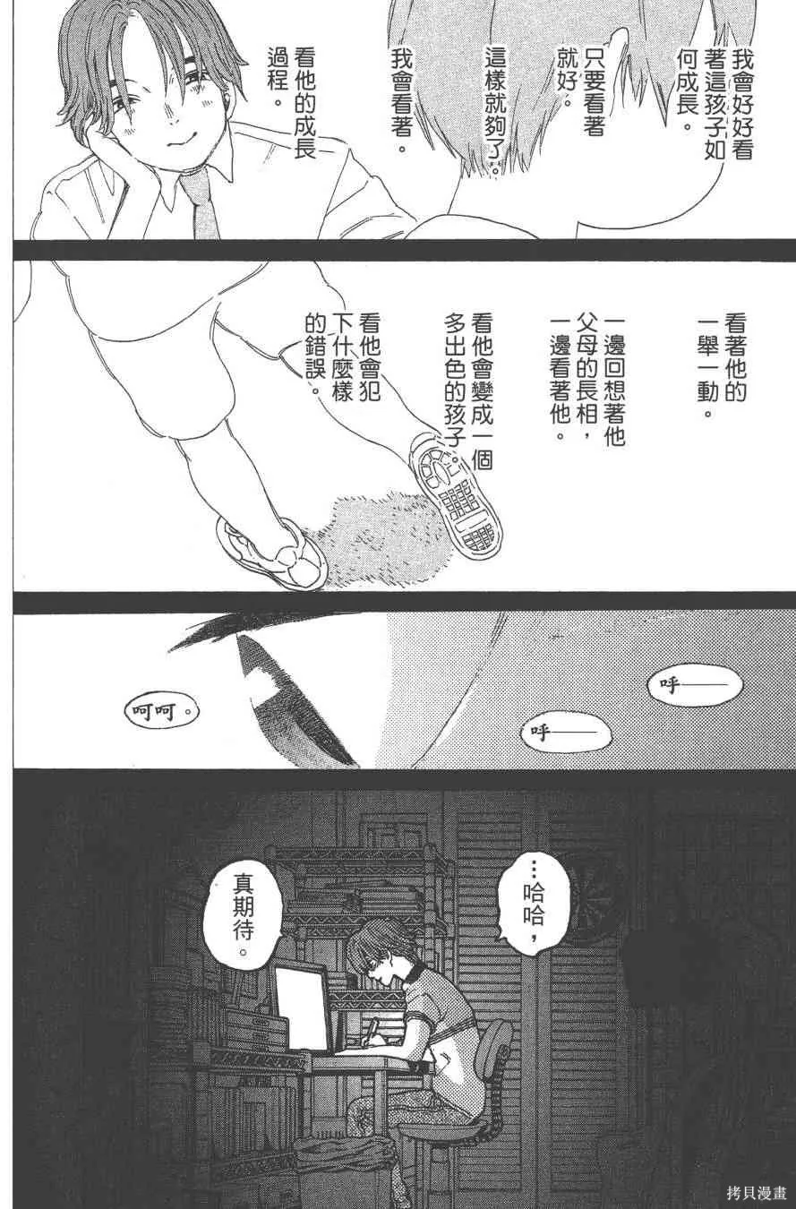 聲之形,6卷,第128张
