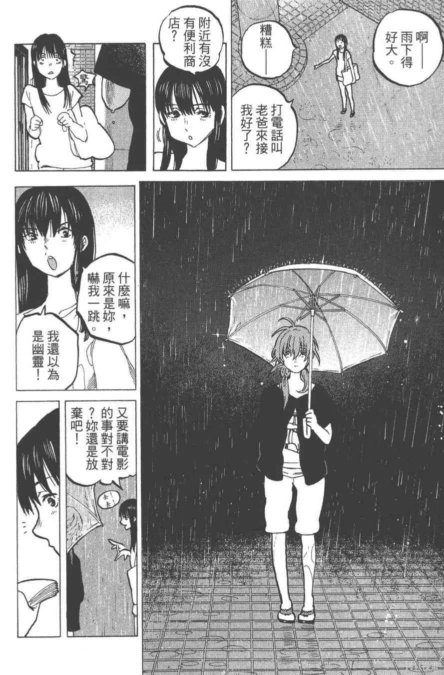 聲之形,6卷,第144张
