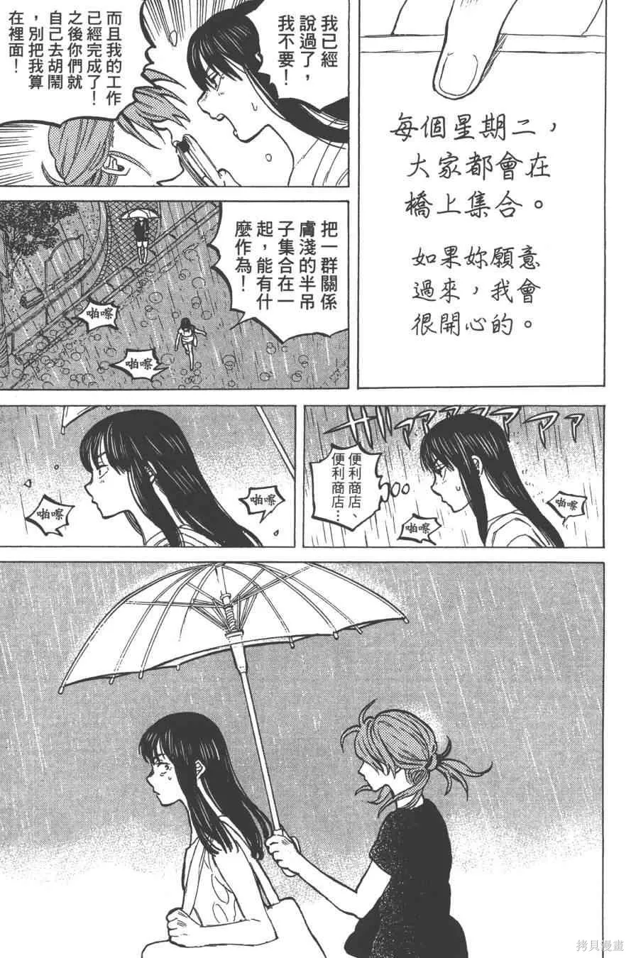 聲之形,6卷,第145张
