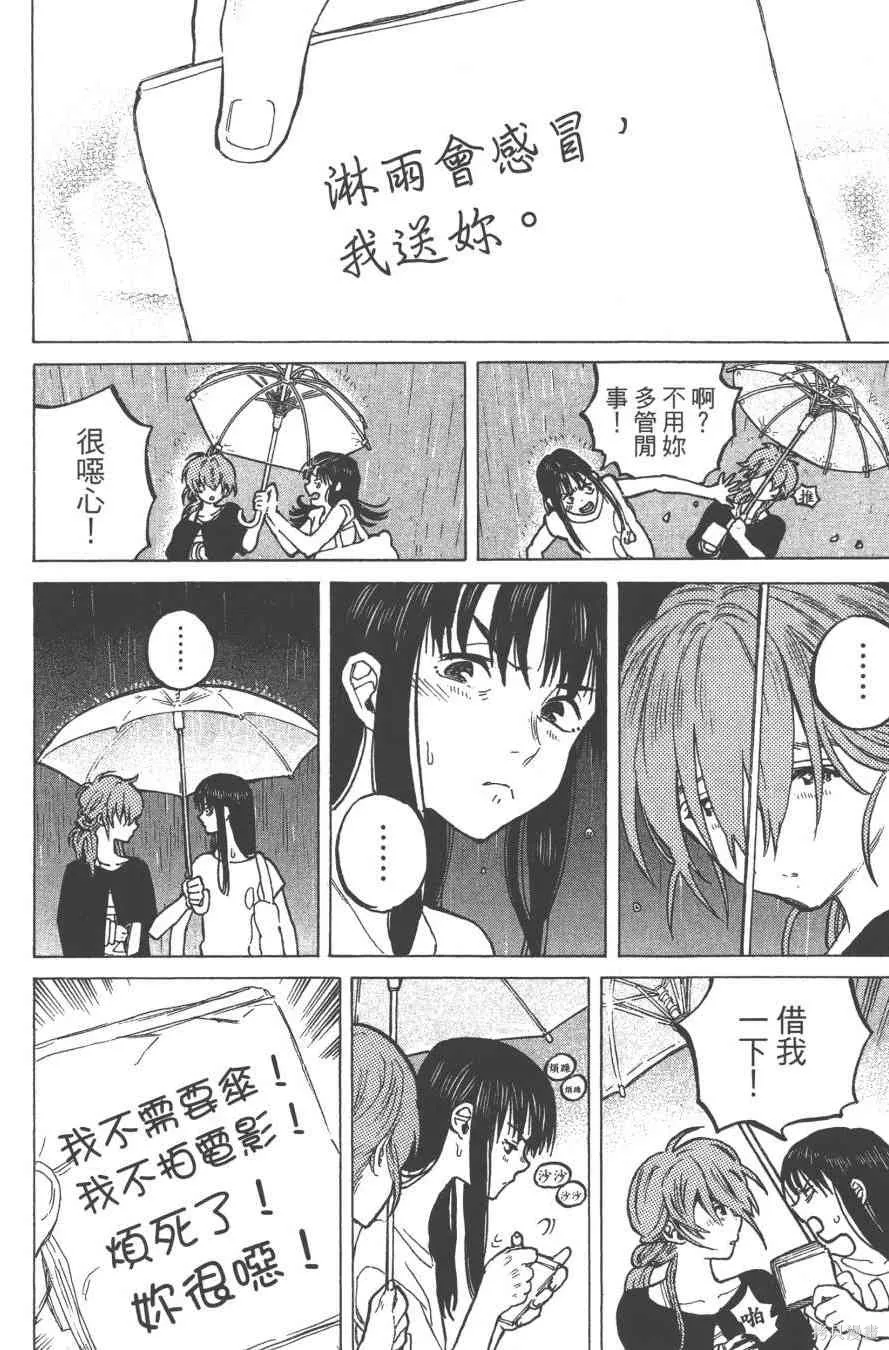 聲之形,6卷,第146张