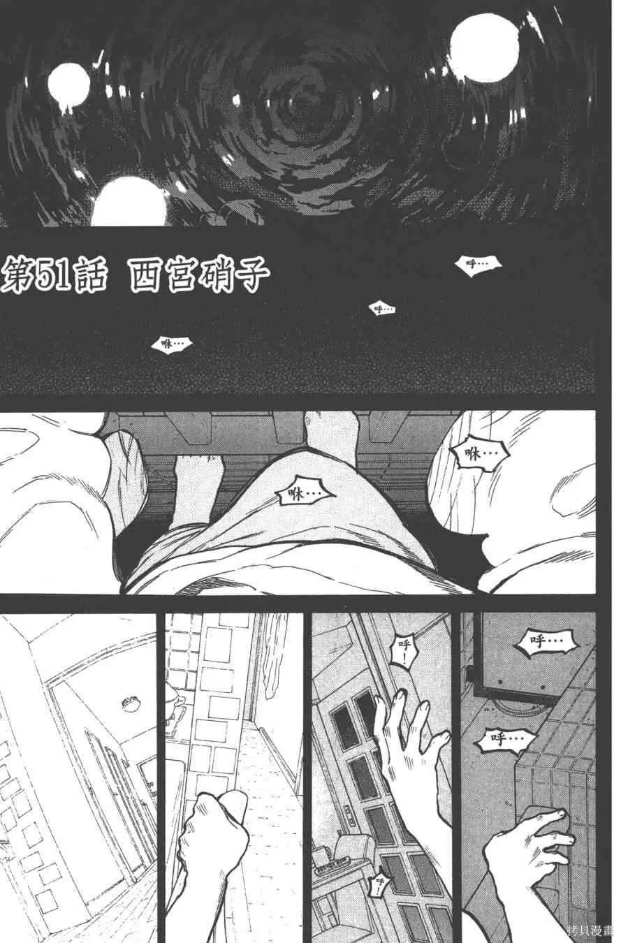 聲之形,6卷,第151张